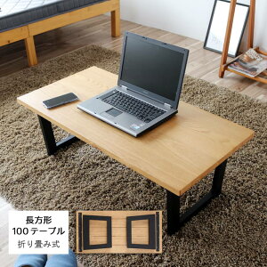 rOe[u 100cm s50cm ܂肽ݎ i RpNg[ I[N EH[ibg [e[u Z^[e[u i` k  _ fXN [fXN [