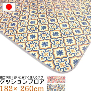 u NbVtA NbVtANbVtA 182×260cm 1.8mm u Ɗ rj[NbVO J[ybg }bg _CjO}bg O}bg   