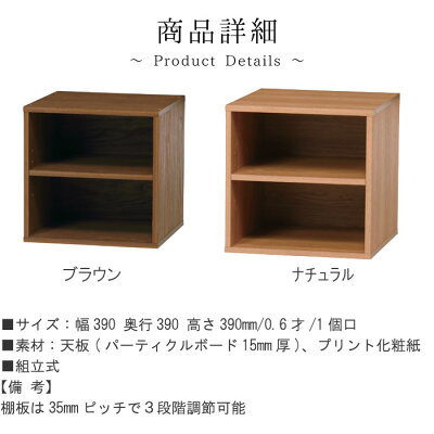 ラック(棚付き)幅39cmBOXシリーズ低いブラウンナチュラルラックフリーラックシェルフフリーシェルフ棚収納棚本棚書棚書斎棚キャビネット収納収納家具北欧アジアンモダンt002-m040-(soun)