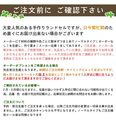 手造りランドセル(艶消し)牛革ボンジュール最新モデル2018年度7色フィットちゃん撥水加工クーポン除外品