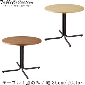 JtFe[u ̂ 80cm 67cm ی^ ~` ؖڒ CAFEe[u R[q[e[u _CjO e[u ֗e[u fUCi[Y fUC k  IV  m006- QSM-180