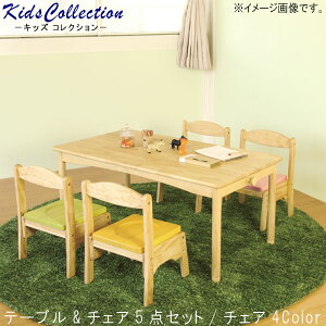 キッズテーブル セット ダイニングセット 通販 価格比較 価格 Com