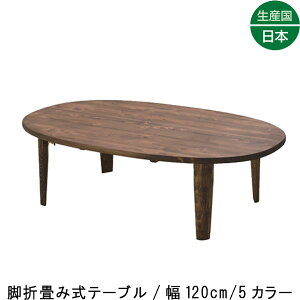 ȉ~܋r 120cm C ȉ~e[u BYЂ̂ Y rOe[u r܏ Z^[e[u  [e[u  p[eB[ q RpNg[ i` k  