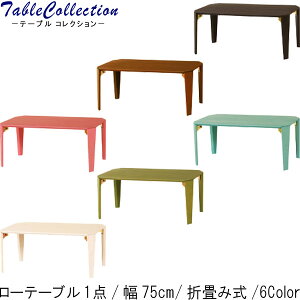 rOe[u 75cm ܂ sN O[ uE Cgu[ zCg ubN e[u Z^[e[u [eu Vve[u ԑ  RpNg  