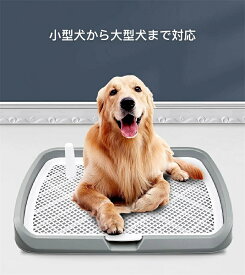 犬 トイレトレー 犬 トイレ 特大 犬 トイレトレー 飛び跳ね防止 ステップ しつけ トイレトレーニング 犬用トレイボックス屋内 屋外 65*50*6cm
