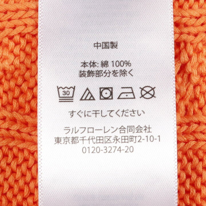 楽天市場】ポロ・ラルフローレン POLO RALPH LAUREN ケーブルセーター  