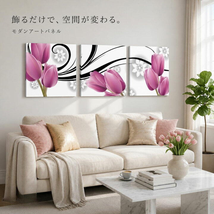 楽天市場】絵画 アートパネル インテリア おしゃれ 壁掛け 北欧 葉 花 