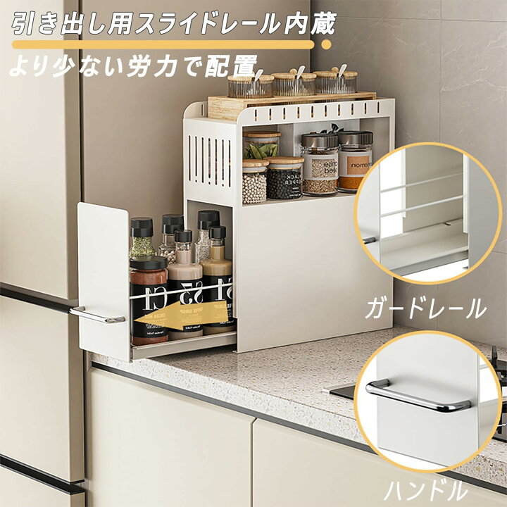 楽天市場】調味料ラック スパイスラック 大容量 おしゃれ 調味料棚 