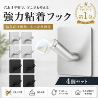 粘着フック 穴開けない 強力5kg 壁フック 賃貸 傷つけない ステンレス ウォールフック お風呂 キッチン …