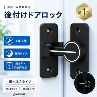 ドアロック 後付け 補助錠 引き戸 鍵 玄関 徘徊防止 補助鍵 ディンプルキー 賃貸 工事不要 防犯 鍵穴 工…