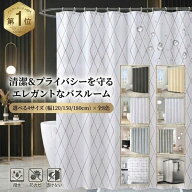 シャワーカーテン 撥水 防カビ 防水 浴室 厚手 おしゃれ フック付き ユニットバス バスルーム お風呂 間…