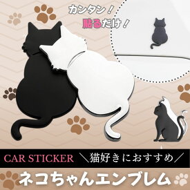 車 ステッカー 猫 エンブレム 3D 金属製 おしゃれ かわいい ネコ カーエンブレム 防水 グッズ