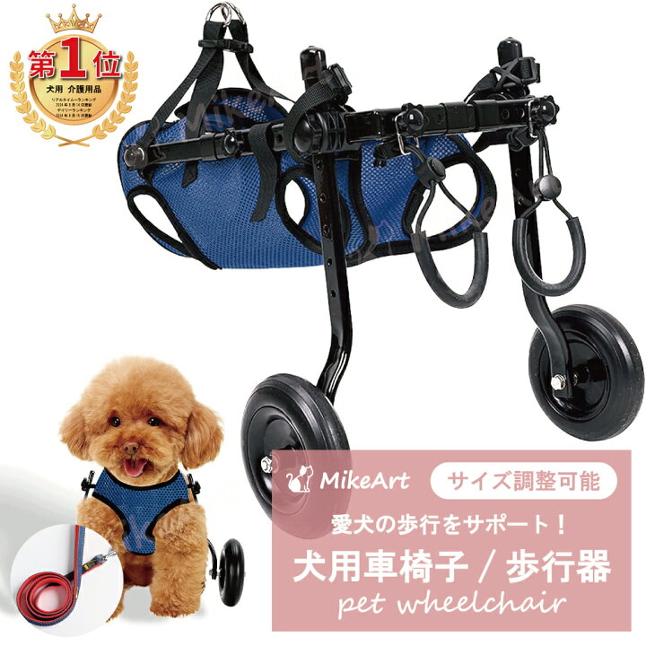 楽天市場】【楽天1位☆レビュー特典あり】犬用車椅子 歩行器 車いす  