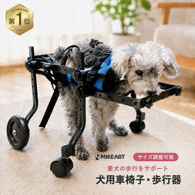 ＼楽天1位★前フレーム付き／犬用車椅子 4輪 歩行器 小型犬 中型犬 車いす 介護 リハビリ 老犬 ヘルニア ペット カート 軽量 サイズ調整可能 室内 屋外 怪我 外用 前足 後ろ足 後足 後脚 歩行補助
