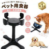 犬 猫 食器台 フードスタンド 高さ調節 角度調整 スタンド ペットボウル フードボウル 餌台 猫皿 犬用食…