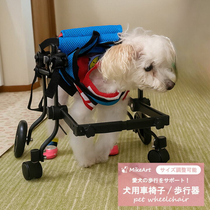 楽天市場】犬用車椅子 4輪 歩行器 車いす 犬用歩行器 車いす 後ろ足 
