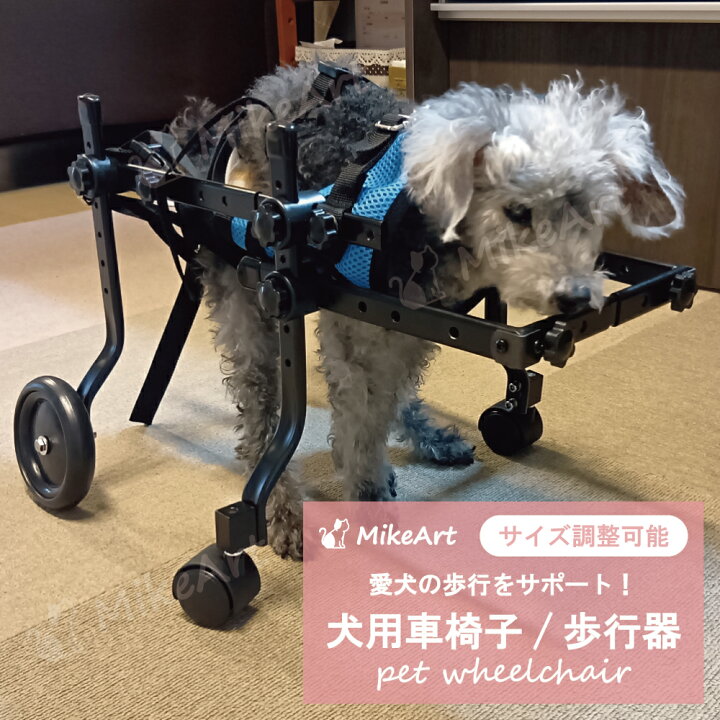 楽天市場】犬用車椅子 4輪 歩行器 車いす 犬用歩行器 車いす 後ろ足 