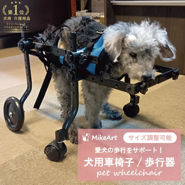 楽天市場】＼楽天1位☆前フレーム付き／犬用車椅子 4輪 歩行器 小型犬 