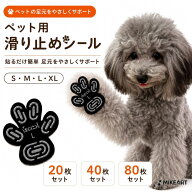 犬 滑り止めシール 肉球 足裏シール フローリング 老犬 シニア犬 滑り止めパッド 肉球保護 足腰サポート …