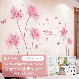 ウォールステッカー おしゃれ 北欧 花 植物 春 リビング トイレ 賃貸 はがせる 動物 寝室 玄関 DIY かわいい 子供 インテリア インスタ映え アート 壁 店舗 開店 プレゼント 壁 飾りつけ 傷隠し 目隠し 壁紙 緑 木 剥がせる シール