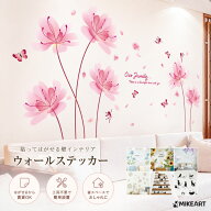 ウォールステッカー おしゃれ 北欧 花 植物 春 リビング トイレ 賃貸 はがせる 動物 寝室 玄関 DIY かわ…