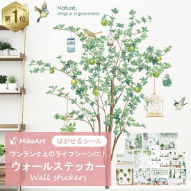 ＼楽天1位獲得／ウォールステッカー 植物 おしゃれ 北欧 花 木 賃貸 はがせる 動物 緑 リビング トイレ 寝室 玄関 DIY かわいい 子供部屋 癒し 森 蝶 鳥 壁紙 装飾 飾り インテリア グリーン インスタ映え アート 壁 プレゼント ボタニカル 剥がせる シール