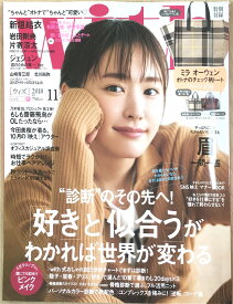 ［中古］with 2018年11月号【雑誌】　管理番号：20240218-1