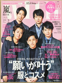 ［中古］with(ウィズ) 2018年 02 月号 [雑誌]　管理番号：20240218-1