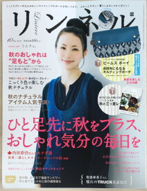 ［中古］リンネル 2012年 10月号 [雑誌]　※付録一部欠品　管理番号：20240220-1