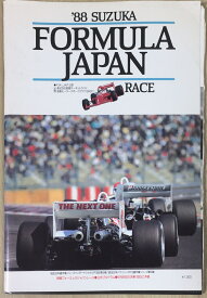 ［中古］FORMULA JAPAN　　管理番号：20240220-1