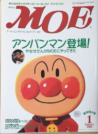 ［中古］月刊MOE　2000年　1月号　管理番号：20240224-1