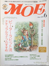 ［中古］MOE (モエ) 2006年 06月号 [雑誌]　管理番号：20240224-1