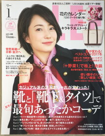 ［中古］LEE(リー) 2018年 1 月号 [雑誌]付録:花カレンダー、トートバッグ　管理番号：20240227-1