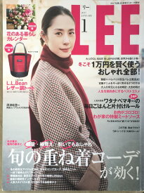 ［中古］LEE(リー)2017年1月号　管理番号：20240227-1