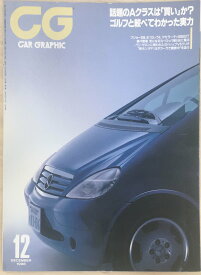 ［中古］car graphic (カーグラフィック)　1998年12月号(No.453)　管理番号：20240315-1