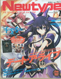 ※付録欠品［中古］Newtype (ニュータイプ) 2013年 07月号 [雑誌]　管理番号：20240323-1