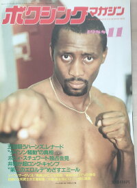 ［中古］ボクシングマガジン　1988年11月号　管理番号：20240329-1