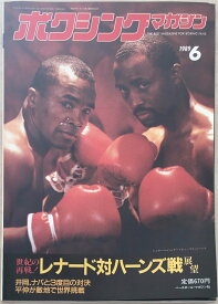 ［中古］ボクシングマガジン　1989年6月号　管理番号：20240329-1