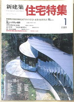 楽天市場】新建築 住宅特集の通販 