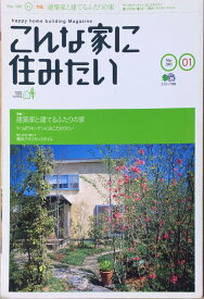 ［中古］こんな家に住みたい 1 (エイムック 355)　管理番号：20240422-1