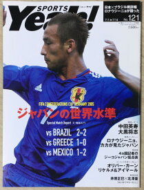 ［中古］スポーツ・ヤァ！　2005年7月1日→7月14日　管理番号：20240422-1