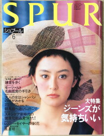 ［中古］SPUR　1991年06月号　管理番号：20240422-1
