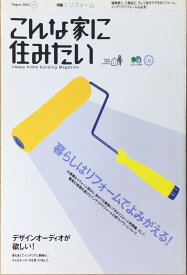 ［中古］こんな家に住みたい 6 (エイムック 574)　管理番号：20240422-1
