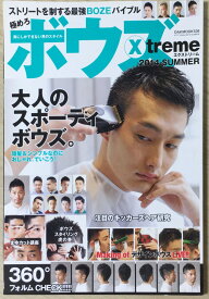 ［中古］ボウズXtreme 2014 summer (OAKMOOK)　管理番号：20240422-1