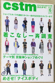 ［中古］cstm カスタマ　管理番号：20240422-1