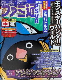 ［中古］週刊ファミ通 2017年7月6日号　管理番号：20240527-1