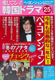 ［中古］愛してるっ!!韓国ドラマ　25　管理番号：20240709-1