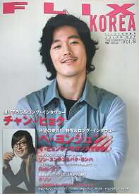 ［中古］FLIX KOREA (フリックス・コリア) 2008年 07月号　管理番号：20240709-1