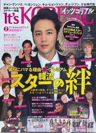 ［中古］※付録有　It's KOREAL (イッツコリアル) 2012年 03月号　管理番号：20240709-1