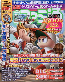 ［中古］週刊ファミ通 2013年11月7・14日号 No.1299 　管理番号：20240709-1
